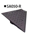 ミスギ キャスコーナーM級 SA050-R さらに丈夫に、さらに美しくハイグレードな段差スロープ