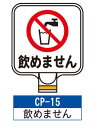 サインプレート　CP-15　サインスタンドにかぶせるだけで表示看板に！