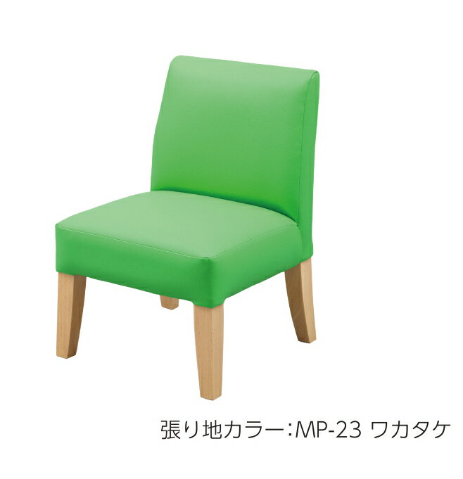 ピクシーチェア　KS-PXC　 omoio　小さいけれど本格派 キッズ専用チェア
