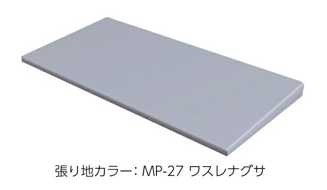 【 送料に関する注意事項 】 個人宅様への送料は 別途お見積りとなります。 北海道・沖縄・離島への送料は 別途お見積りとなります。 ※［注文確認メール］にて合計金額を必ずご確認ください。　ご注文前でもお気軽にお問い合わせください・キッズスクエアー（D450シリーズ）の入口用マット幅900mm ・木の角を丸く削り、お子様に安心して遊んでいた　だけるよう配慮した設計になっています。 ・37色からカラーが選べます。 ※ご購入の際は必ず、備考欄に色品番をお書き添えください。 　【特長】 ■内寸を有効活用 パーツの奥行きが450mmなので、お子さまに付き添われ る大人の方も、ゆったりと座れます。 ■パーツの連結方法 付属のマジックテープで連結するだけ。 お客様ご自身で設置・撤去ができます。 ■お手入れ簡単 丈夫で汚れにつよく、お手入れがしやすい ビニールレザーを使用しています。 サイズ W900×D450×H50mm 材質主材： ウレタンフォーム・木合板 / 張材：ビニールレザー 使用対象年齢 1歳〜5歳未満の乳幼児 取付方法 マジックテープで連結します。 メーカー株式会社水上　オモイオ事業部 品番・型番KS-D450-EM900 ※この商品は受注生産品につき、納期がかかります。 　　　お早めのご注文をお勧めいたします。 ↓↓張地は下記の37色から選べます。 （ご注文の際、備考欄に色品番をお書き添えください。） 【 張地カラー見本 】