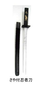忍者シリーズ　　さや付き忍者刀　60cm
