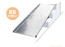 ミスギ アルミスロープ RB-700 設置簡単!置くだけで階段がスロープに変身!
