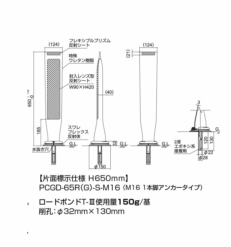M16 1本脚アンカータイプ 門型車線分離標 ポールコーンガイド 積水樹脂 Pcgd 80b 青 Or こげ茶 Db S M16 最安値挑戦