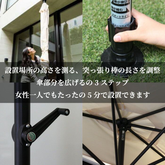 パラシェードクオーター(1/4円型)軒先やテラスに突っ張り式のパラソル紫外線から守り、快適なスペースへ!