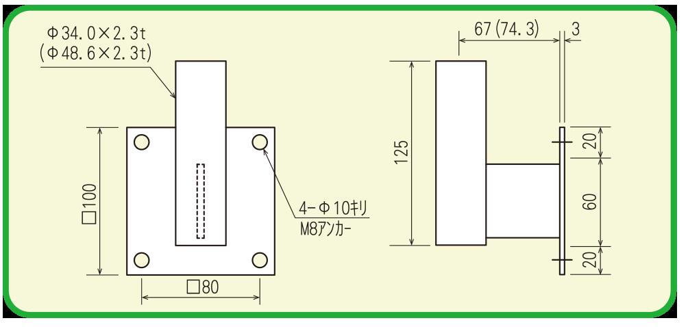 アンゼンミラー　 L型壁金具 支柱径 48.6mm　3ALK48　ナック・ケイ・エス 2