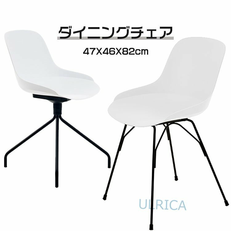 ダイニングチェア チェアー いす 食卓椅子 オシャレ お洒落 シンプル レトロ 肘無 スチール脚 アイアン 書斎 おしゃれ ヴィンテージ 北欧 オフィスチェア 新生活 一人暮らし 芸術感 現代風 気品0727-ab04
