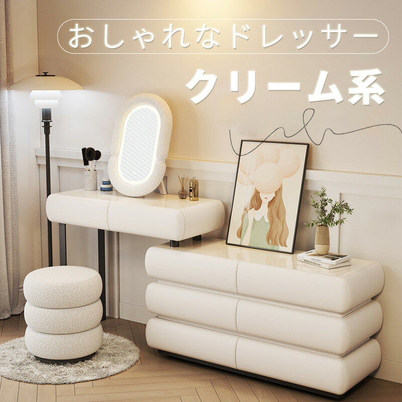 ドレッサー 鏡台 LEDミラー 姫系 スツールセット 寝室 化粧テーブル 椅子 省スペース設計 気品 簡約風 大容量収納 化粧品収納 自由伸縮 家具インテリア ...