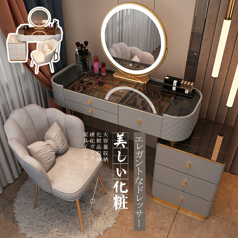 ドレッサー 鏡台 LEDミラー 姫系 スツールセット 寝室 化粧テーブル 椅子 美容室 大量収納 化粧品収納 硬化ガラス 家具インテリア レディース メイク台 ...