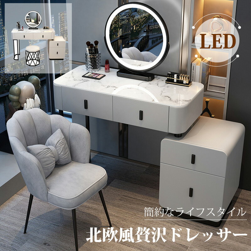 ドレッサー 鏡台 LEDミラー 姫系 スツールセット 寝室 化粧テーブル 椅子 美容室 ...