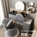 ドレッサー 鏡台 LEDミラー 姫系 スツールセット 寝室 化粧テーブル 椅子 美容室 大量収納 化粧品収納 ワイヤレス充電 ブルートゥーススピーカー 家具イン...