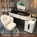 ドレッサー 鏡台 LEDミラー 姫系 スツールセット 寝室 化粧テーブル 椅子 美容室 大量収納 化粧品収納 自由伸縮 家具インテリア レディース メイク台 サ...