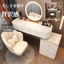 ドレッサー 鏡台 LEDミラー 姫系 スツールセット 寝室 化粧テーブル 椅子 美容室 贅沢感 大量収納 化粧品収納 自由伸縮 家具インテリア レディース メイ...