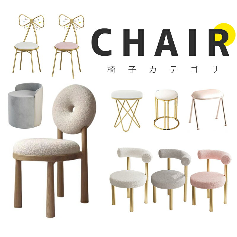 ダイニングチェア カフェチェア 椅子 チェア リビングチェア イス ヴィン ビンテージ風 レトロ 西海岸 合皮 アンティーク モダン 北欧 デスクチェア パソコンチェア カフェ 書斎 軽量 スタッキングチェア 介護 リビングチェア 傷防止 フェルト付き