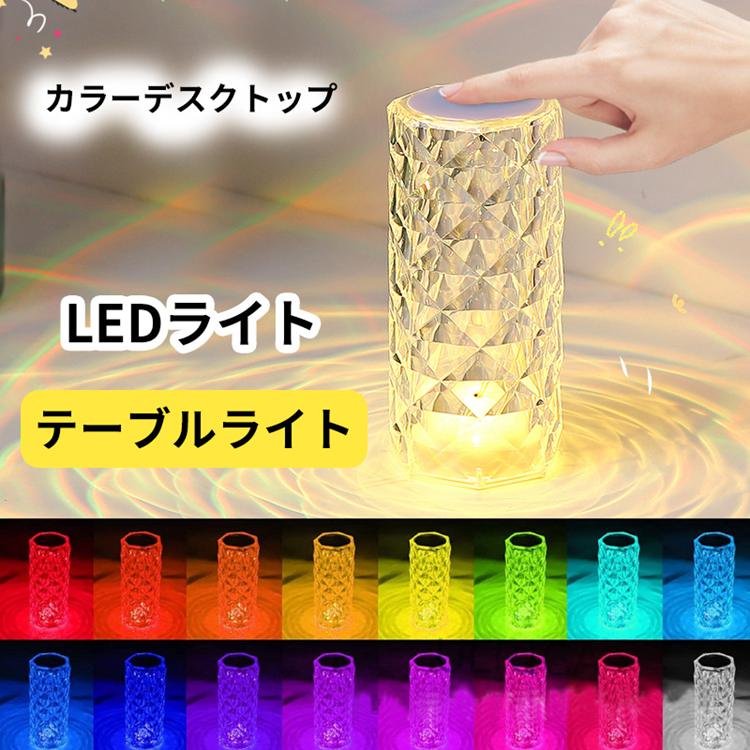 LEDライト テーブルライト タッチコ