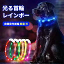 ITEM INFORMATION サイズ ワンサイズ 素材 カラー: マルチカラー材質: シリコンペット適用: 犬 カラー A B C D E F G H 注意事項 ※ご購入前に一度ご確認するようにお願い申し上げます。 ※当店の商品につき、予約販売用商品と通常販売の商品がございます。 　納期は商品によって異なります。ご注意くださいませ。 　ご入金を確認してから商品の出荷を手配いたします。 （クレジットカードと後払いのお客様について楽天の決済審査後商品を手配いたします。） ※商品についてご使用のモニター環境により色に誤差が生じる場合がございます。 ※当店の商品寸法は手量りによるものですので、若干の誤差がございます。 ※当店の商品について在庫切れになる場合がございます。在庫切れの場合、当店よりご連絡させていただきます。※こちらの商品について海外の製品でございます。 そのため、組立説明書がない場合がございます。 電池式と充電式取り寄せ販売の商品について、 沖縄、鹿児島、北海道、九州、離島などの地域の注文について運送方式のため、 ご注文を受付できません。ご注文がある場合、そのままキャンセルさせていただきます。 予めご了承ください。光る首輪 レインボー 夜間発光首輪 軽量 犬 光る 首輪 充電 LED首輪 カラフル 犬用 虹色 大型犬 中型犬 小型犬 サイズ調整可 LEDライト ボタン押すだけカンタン発光 ペット用 夜間 散歩 発光首輪 くびわ 夜用 暗闇 散歩 ライト 蛍光 安全2023xh-ab395