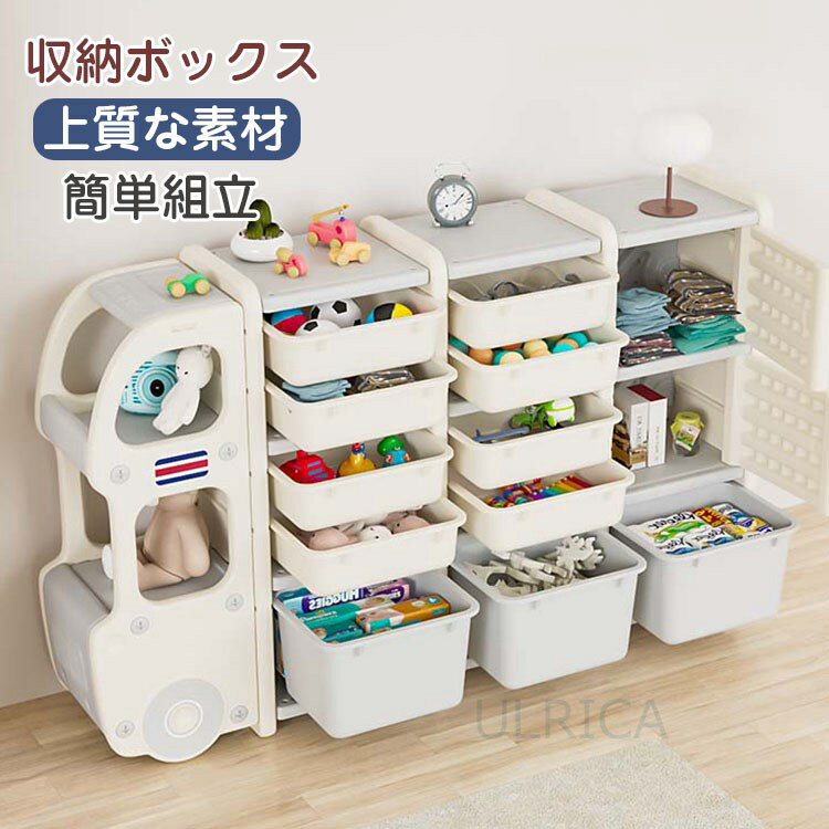 新型 収納ラック 収納ケース かわいい おしゃれ キッズバスケット おもちゃ収納 キッズ 車 子供部屋 子供 おもちゃ箱 お片付け 小物収納大容量 分類収納 女の子 男の子 大容量 こども おもちゃ収納棚 絵本棚 絵本 ランドセルラック 天板付きL2110-AL47のサムネイル