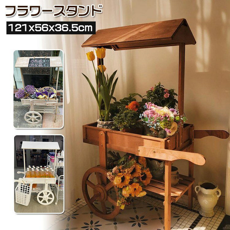 楽天市場】レトロ(フラワースタンド・園芸ラック|ガーデニング 楽天市場】レトロ(フラワースタンド・園芸ラック|ガーデニング