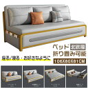 ソファ ソファー ソファベッド 家具インテリア 折り畳み 収納機能 北欧風 簡約 家庭用 オフェス用 便利なベッド 休憩 おしゃれ 2人掛け 2.5人掛け 3人掛け 二人掛け 三人掛け ローソファー ワンルーム 新生活 快適 くつろぐ 背もたれ ゆったり フロアソファ2112-AL34