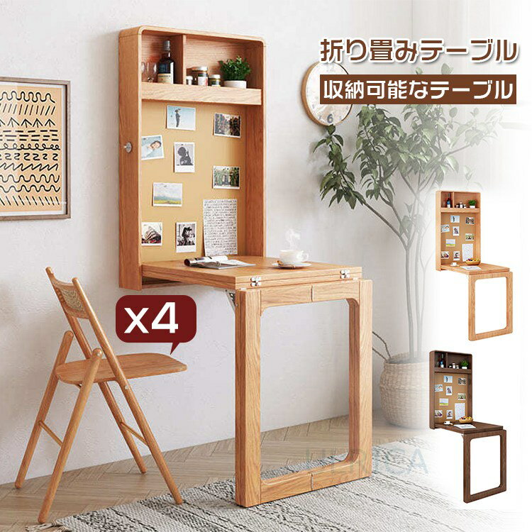 【5000円OFFクーポン】カウンターテーブル 折り畳みテーブル 壁面 壁掛けテーブル サイドテーブル 機能性 バタカウンター コンパクト テーブルチェアセット デスク テーブル PCデスク パソコンデスク 勉強机 便利 ダイニングテーブル 収納棚 椅子 北欧 食卓 2204-AL21のサムネイル