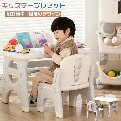 キッズテーブルセット お絵かきボード 子供テーブル テーブル+チェア ベビーチェア テーブル付き イス 組立簡単 ローチェア チェア キッズ 赤ちゃん 椅子 離乳食 多機能 恐竜 かわいい 安全性 ギフト プレゼント 入園祝い2307-a02 キッズテーブルセット お絵かきボード 子供テーブル テーブル+チェア ベビーチェア テーブル付き イス 組立簡単 ローチェア チェア キッズ 赤ちゃん 椅子 離乳食 多機能 恐竜 かわいい 安全性 ギフト プレゼント 入園祝い2307-a02