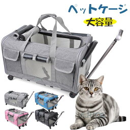 猫用品 キャット用品 動物 犬 猫 小型 中型 可愛い ペット用品 ペット ケージ かご 外出用 通気性 キャリー スーツケース キャリーケース ファスナー設計 キャスター付き 軽量 省力設計2312-AL121