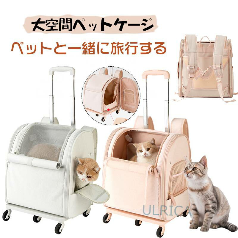 猫用品 キャット用品 動物 犬 猫 小型 中型 可愛い ペット用品 ペット ケージ かご 外出用 通気性 おしゃれ キャリー スーツケース キャリーケース ファスナー設計 キャスター付き 軽量 省力設計2312-AL125