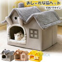 猫用品 キャット用品 動物 犬 猫 小型 中型 可愛い ペット用品 ペット 猫ベッド 通気性 頑丈 柔らかい 包囲感 家の形 可愛い キュート 保暖 冬 秋 便利 通気性 耐久性 安定2312-AL95