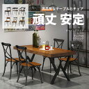 椅子 チェア テーブル ダイニングテーブル ダイニングチェア レトロ チェア4点 クラシック 高品質 北欧風 室外 安定感 快適 インテリア 芸術感 新生活 一...