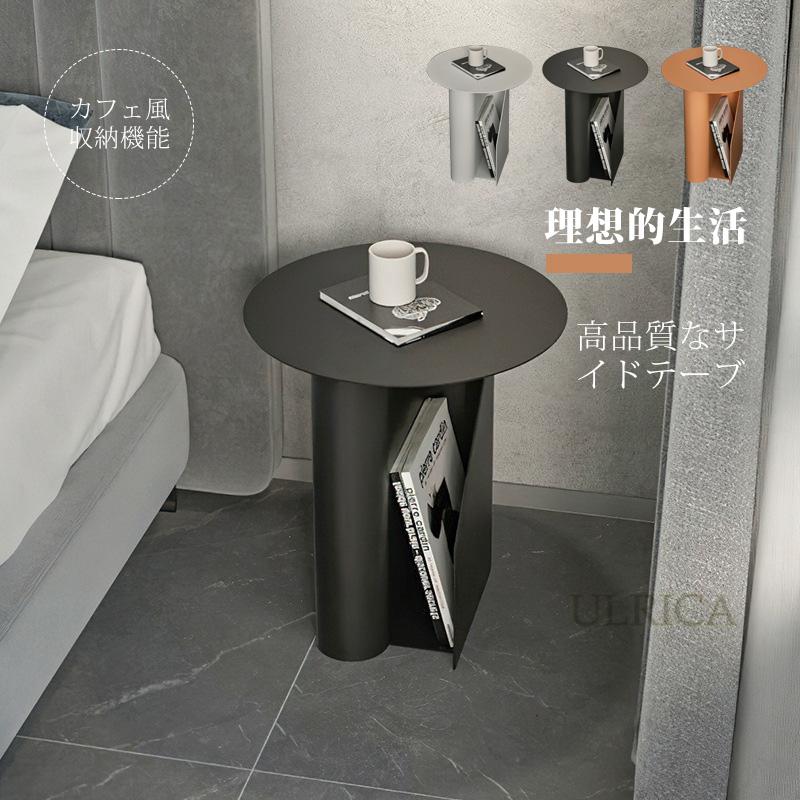 サイドテーブル ローテーブル 省スペース 造形 現代風 カフェ風 収納機能 コーヒーテーブル 在宅 テーブル センターテーブル コンパクト 一人暮らし リビング 北欧風2402-AB199
