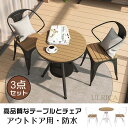 椅子 チェア テーブル ダイニングテーブル ダイニングチェア レトロ 3点セット クラシック 高品質 北欧風 室外 庭 安定感 快適 インテリア 芸術感 新生活...