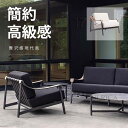 ガーデンソファ 椅子 チェア ソファ sofa SOFA ソファ シングルソファ ソファー 1人掛 2人掛 3人掛 シングル アウトドア 安定感 庭 ベランダ ...