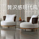 ガーデンソファ 椅子 チェア ソファ sofa SOFA ソファ シングルソファ ソファー 包囲感 シンプル アウトドア 庭 テーブル ベランダ リビング 安定感 北欧風 簡約 高級感 贅沢感現代風 気品 インテリア 柔らかい 背もたれ 室外 別荘 一人暮らし 快適2404-AL07