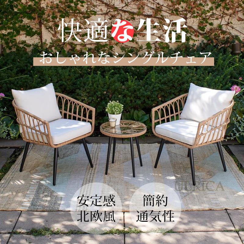 ガーデンソファ 椅子 イス いす チェア ソファ sofa SOFA 藤編み ソファー シングルソファ シンプル 1人掛 室外 アウトドア 室外 室内 ローテーブル サイドテーブル 耐久性 快適 気品 安定感 北欧風 簡約 通気性 現代風 インテリア 一人暮らし2404-AL105