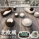 ガーデンソファ ソファ sofa SOFA ソファー チェア テーブル ローテーブル 1人掛 2人掛 3人掛 セット アウトドア 柔らかい 室外 室内 シングル...
