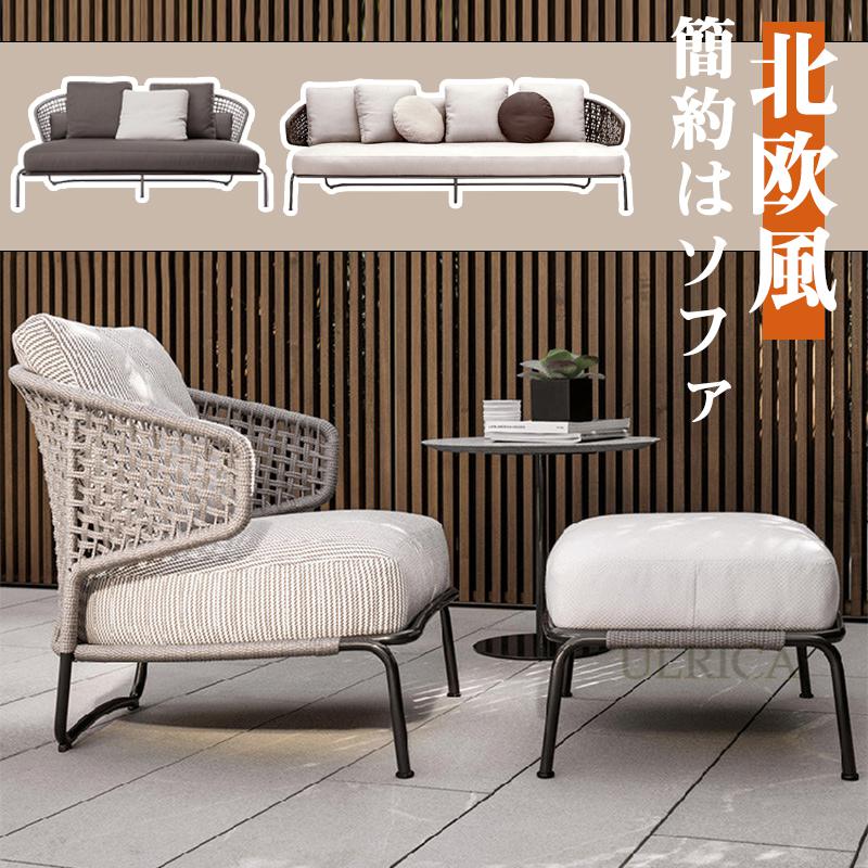 ガーデンソファ 椅子 イス いす チェア ソファ sofa SOFA ソファー シングルソファ シンプル 1人掛 2人..
