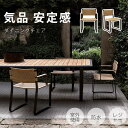 ガーデンソファ 椅子 チェア ダイニングチェア シングル アウトドア 室外使用 防水 テーブル 食卓 アウトドア 室外 室内 庭 肘無し 簡約 レトロ 耐久性 ...