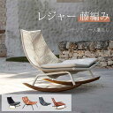ガーデンソファ 椅子 チェア ダイニングチェア ロッキングチェア シングル アウトドア 室外 室内 プール ビーチ 防水 シンプル おしゃれ レジャー 藤編み 北欧風 簡約 高級感 贅沢感 現代風 気品 安定感 インテリア 一人暮らし 快適 耐久性 通気性 頑丈 強靭 庭 2404-AL23