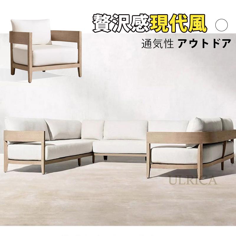 ガーデンソファ 椅子 チェア ソファ sofa SOFA 1人掛 2人掛 3人掛 ソファ ローテーブル シングルソファ ソファー ダイニングチェア シングル 通気性 アウトドア レジャー 北欧風 簡約 高級感 贅沢感 現代風 気品 安定感 インテリア 一人暮らし 快適 耐久性2404-AL25