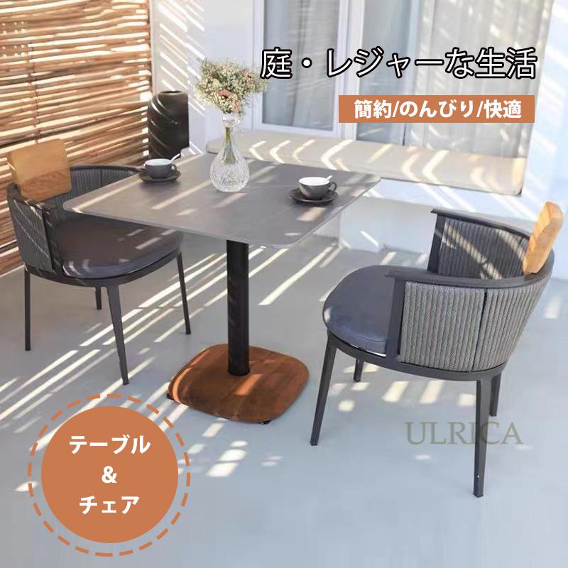 ガーデンソファ 椅子 イス いす チェア テーブル ソファ sofa SOFA テーブル+チェアセット 耐久性 ソファー シングル テーブル＆チェア 室外 アウトドア 室内 庭 ベランダ 快適 優雅 ひじ掛け 気品 安定感 北欧風 簡約 通気性 現代風 インテリア2404-AL82