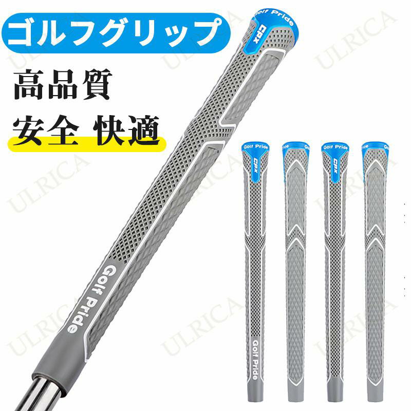 ゴルフグリップ ゴルフクラブ CPXシリーズ ミッドサイズ スタンダード バッグライン無し グリップ ゴルフ アイアン用 バッグライン無し アンダー グリップ ゴム 高品質 安全 快適 便利に使用 気品 ミッドサイズ 新生活 おしゃれ ギフト 24JD-AL149