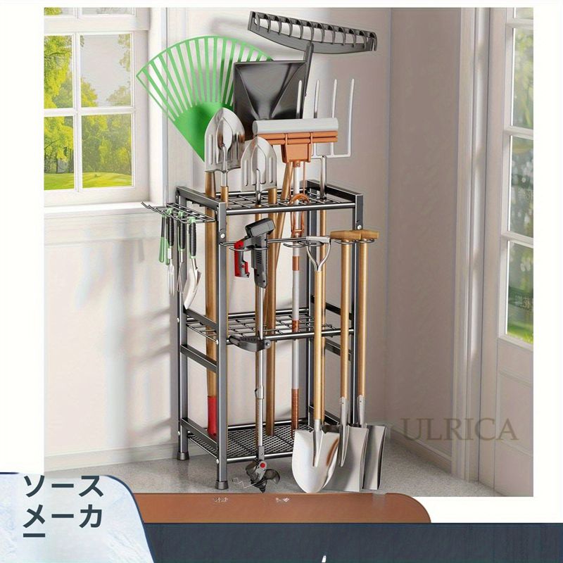 ULRICA 収納ラック スチールラック 工具ラック ガレージ収納 庭 ガーデンツールオーガナイザー ガーデンツール収納ラック 炭素鋼素材 万能収納ソリューション ガーデンツールスタンド 庭ツールタワーラック ガレージ 釣り道具 テラス 物置 屋内外 ガーデニング 2505-al50