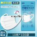 【即納】送料無料 マスク 在庫あり 100袋*10枚入(計250枚*4) ホワイト 使い捨て プリーツ 三層構造 飛沫防止 高密度フィルター 大人用 不織布 通気性フィット 防護マスク 細菌 レギュラーサイズ 男女兼用 花粉 耳に幅広 やわらかゴム 小袋 立体マスク