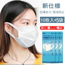 【即納】1〜3営業日 発送予定 送料無料 マスク 在庫あり ...