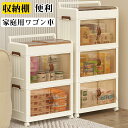 PP収納棚 収納ボックス 収納ケース 収納ラック ワゴン車 移動可能 組立簡約 軽量 キッズ部屋 折り畳み収納 便利 軽量 大容量 取り外し可能 キャスター付き...