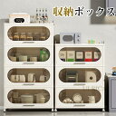 PP収納棚 収納ボックス 収納ケース 重ね収納 キッチン 厨房用品 食器収納 日用雑貨 便利 蓋付き 可視設計 収納ラック 大容量 取り外し可能 収納機能 安全...