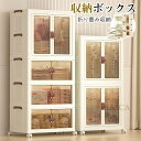 PP収納棚 収納ボックス 収納ケース 収納ラック 移動可能 組立簡約 軽量 キッズ部屋 折り畳み収納 便利 軽量 大容量 取り外し可能 キャスター付き 引き出し...