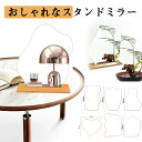 スタンドミラー ミラー/鏡 鏡 高品質 卓上ミラー かがみ スタンド メイク 雲型 化粧鏡 可愛い 小型 便利 キュート おしゃれ 現代風 簡約 高品質 メイク...