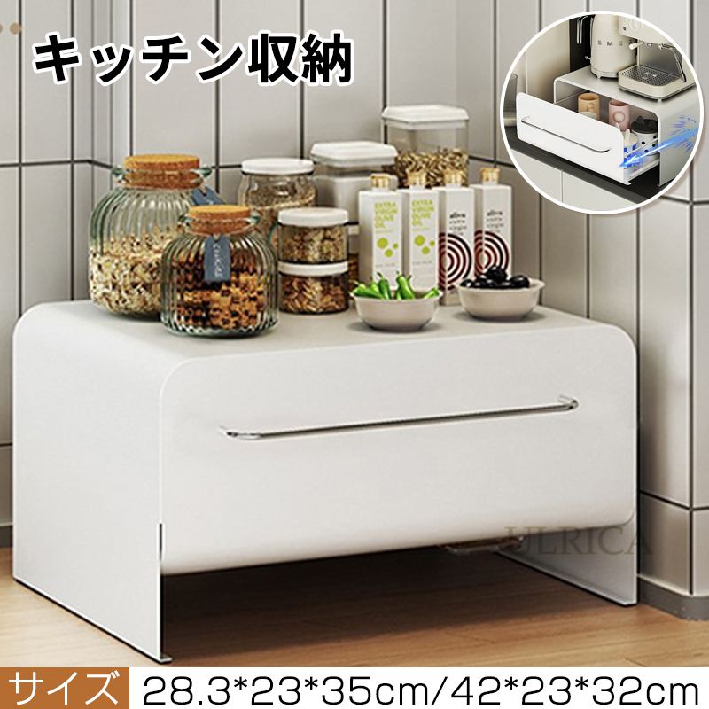 キッチンラック キッチン収納 家電下 収納 キッチン家電 収納 ラック 省スペース 白 黒 キッチン家電下ラック 収納ラック 収納棚 置き台 便利 台面収納 調味料収納 食器収納 厨房 金属 便利 おしゃれ 現代風 一人暮らし LST-A05