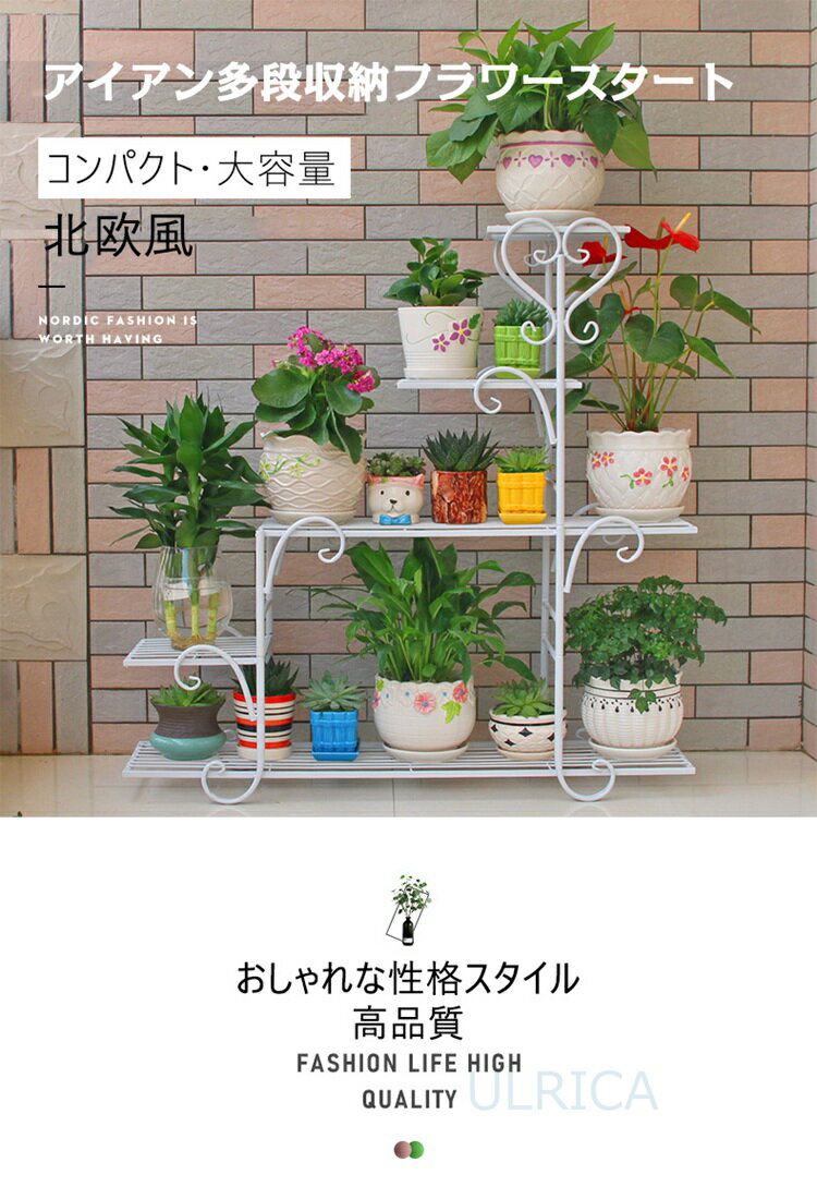 フラワースタンド アイアン フラワーラック 鉢植え 植木鉢スタンド スタンド 園芸ラック 花台 植物棚 盆栽棚 屋外 室内 花棚 植物スタンド飾り台 花収納 プランター LTY5-AL14