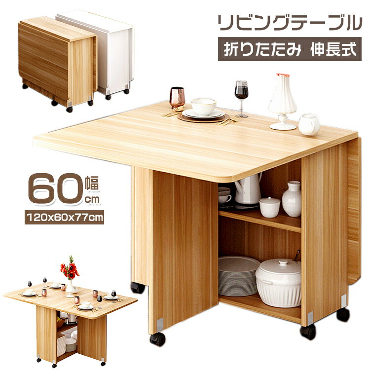 楽天市場】折りたたみ キッチンテーブルの通販 楽天市場】折りたたみ キッチンテーブルの通販
